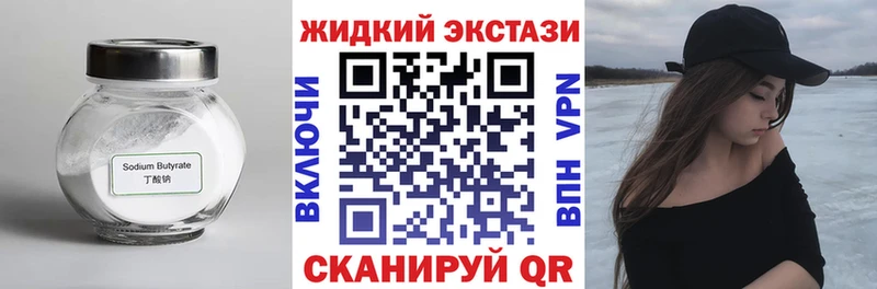 Купить  Луховицы  Бутират 1.4BDO 