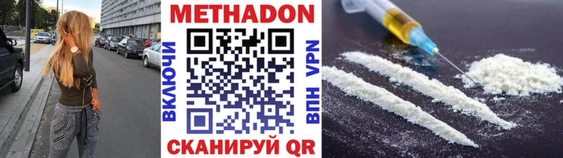Метадон methadone  Купить где  Луховицы 